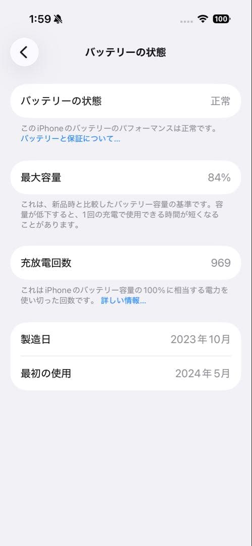 iPhone15 Pro 128GB ブルーチタニウム