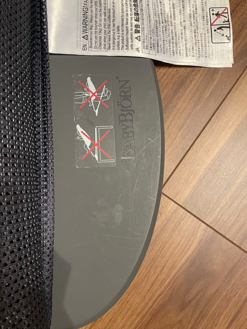 【値下】ベビービョルン　バウンサー　ブリスエアー　メッシュ　アンスラサイト　美品