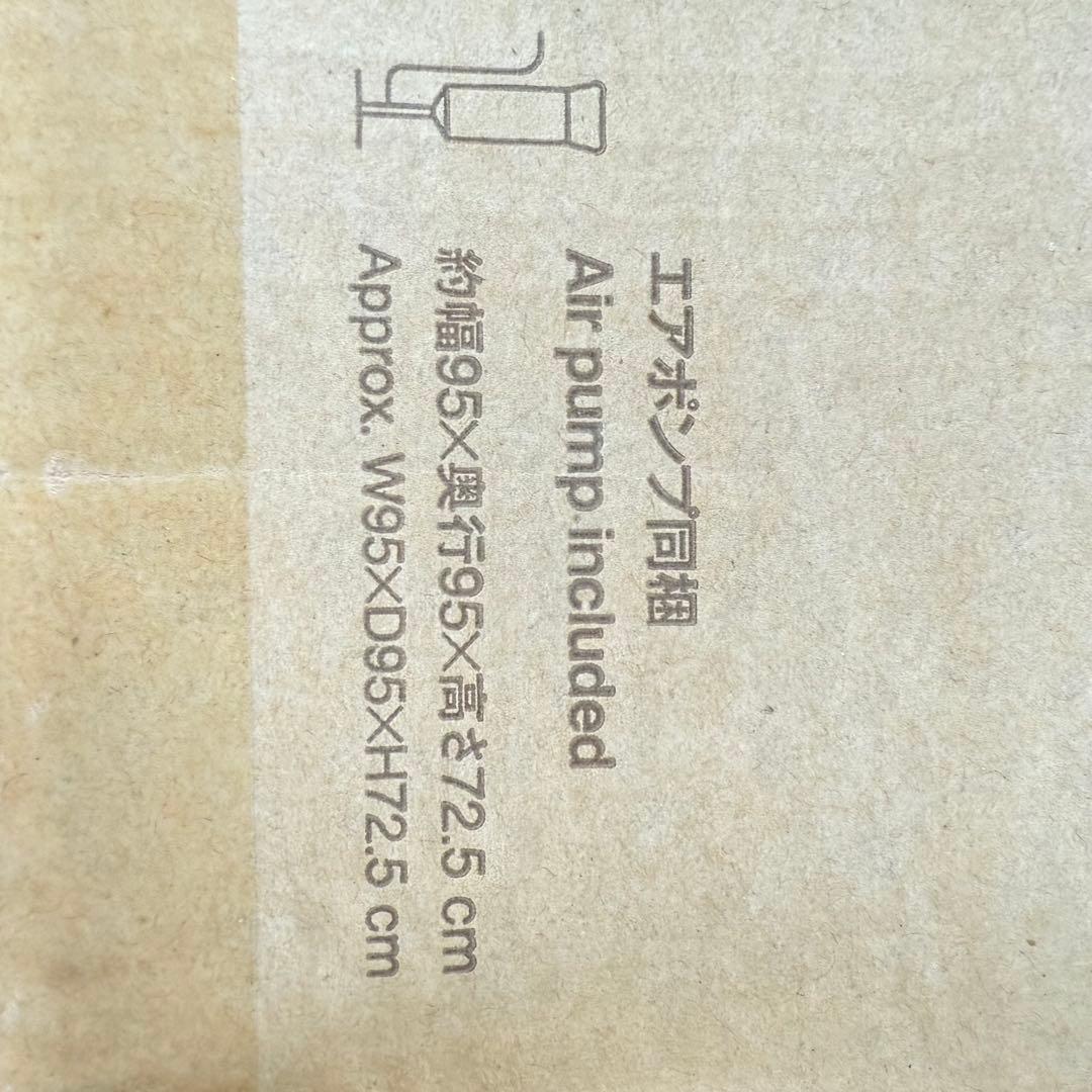 無印良品　空気でできたソファ　グリーン　未開封