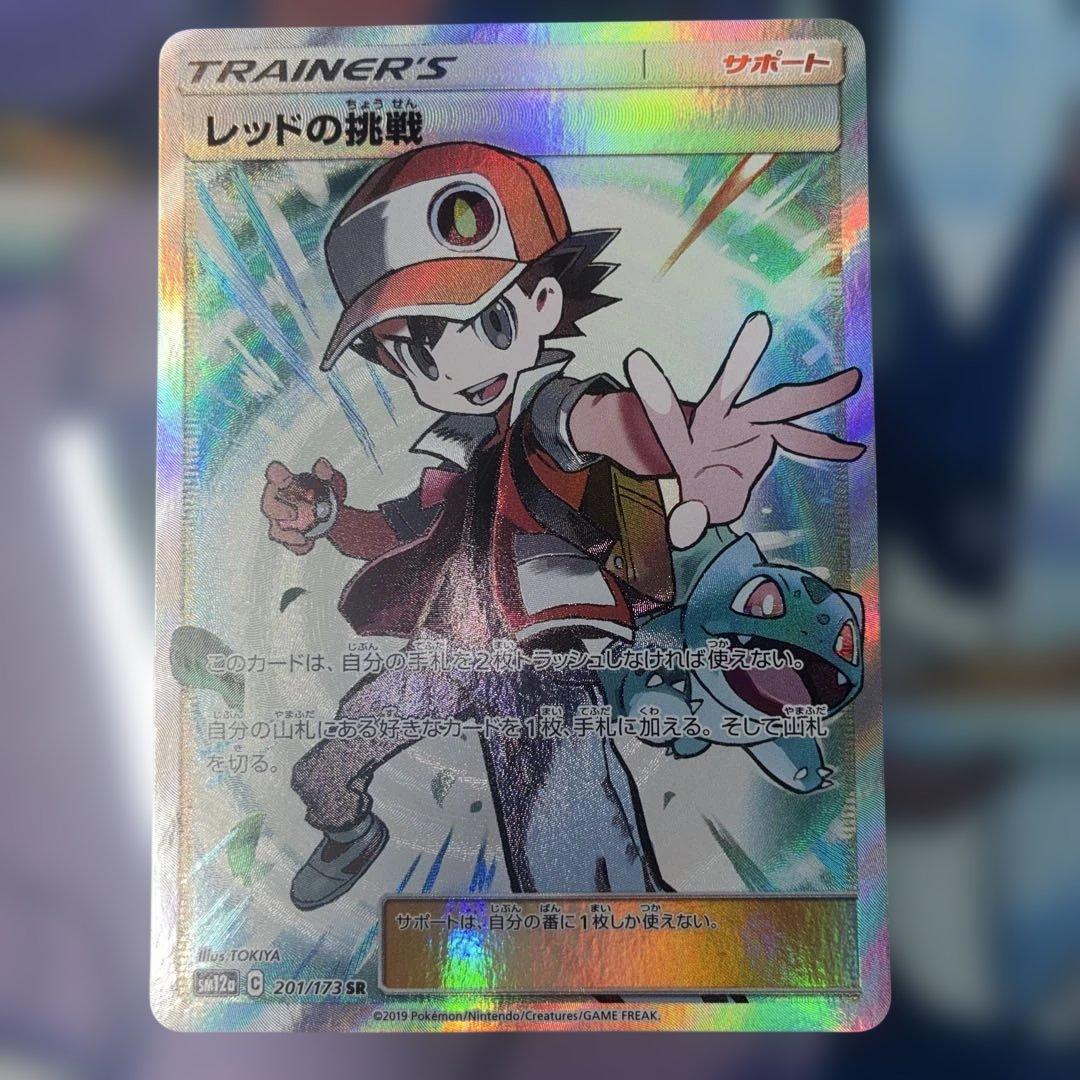 レッドの挑戦 SR SM12a TAG TEAM GXタッグオールスターズ 2…