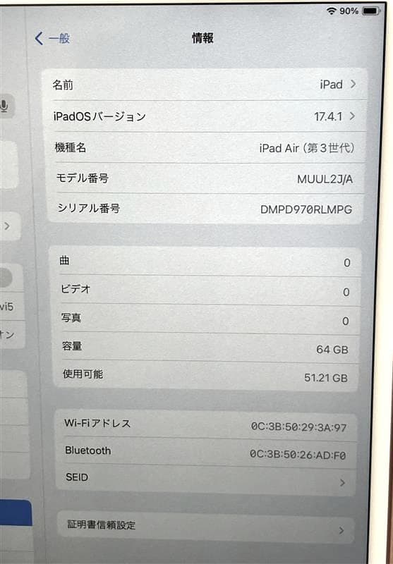 H*L様 iPad Air　第3世代　Wi-Fiモデル　64GB　ピンク　MUU
