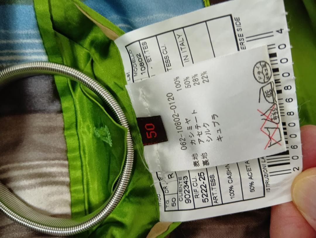 ETRO カシミアジャケット