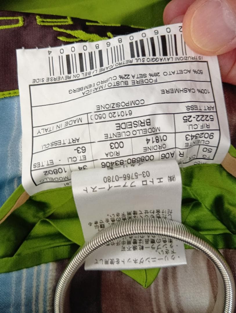 ETRO カシミアジャケット