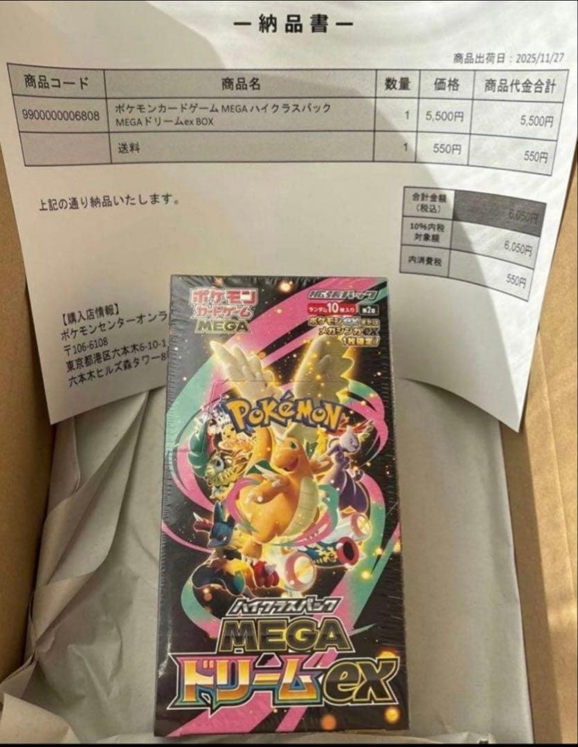 ポケカ MEGA ドリームEX 1BOX　シュリンク付き