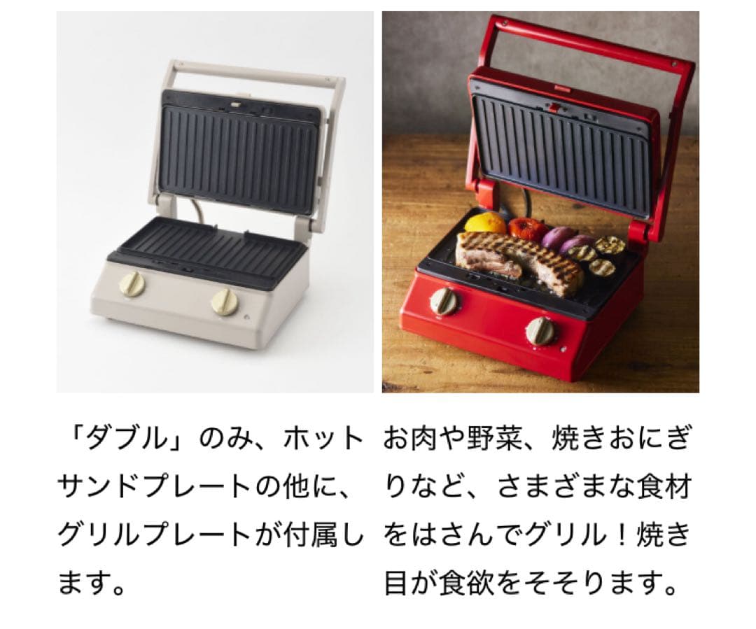 【新品・未使用】 BRUNO グリルサンドメーカー ダブル グレージュ