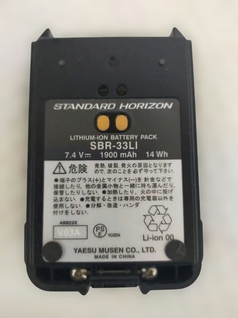 ３Ｒ！デジタル簡易無線「スタンダードＳＲ７４０」と「ＳＳＭ－１１Ｃ」セット