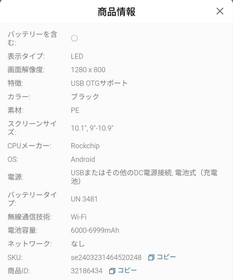 ①新品未開封 Android15 タブレット 10インチ 128GB