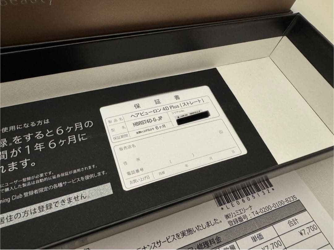 超美品⭐️HAIRBEAURON 4D Plus ストレートヘアアイロン