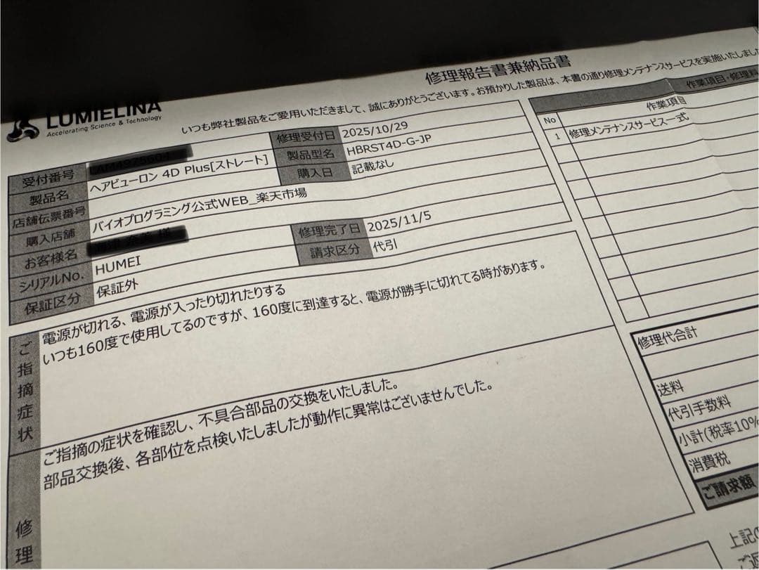 超美品⭐️HAIRBEAURON 4D Plus ストレートヘアアイロン