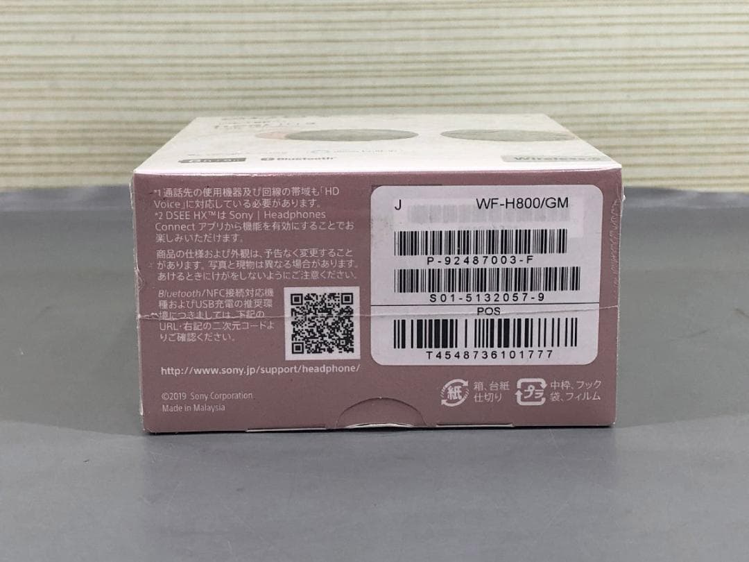 【新品】SONY ワイヤレスイヤフォン WF-H800 アッシュグリーン