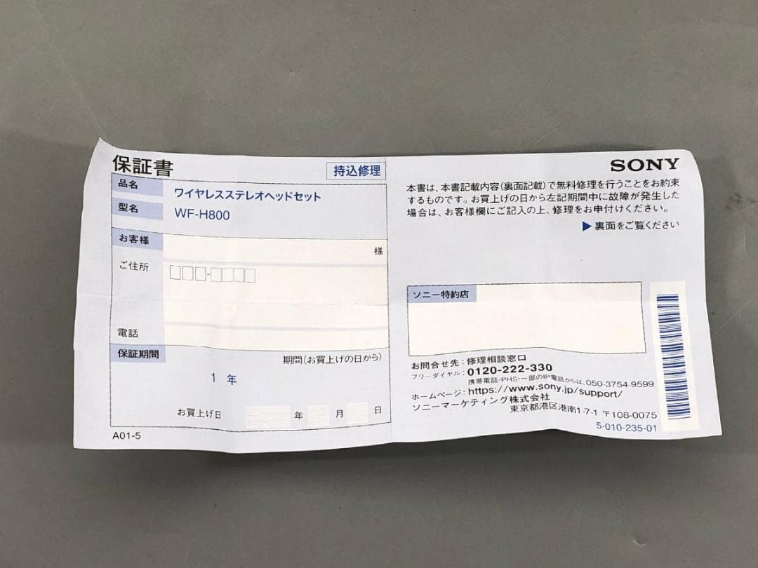 【新品】SONY ワイヤレスイヤフォン WF-H800 アッシュグリーン