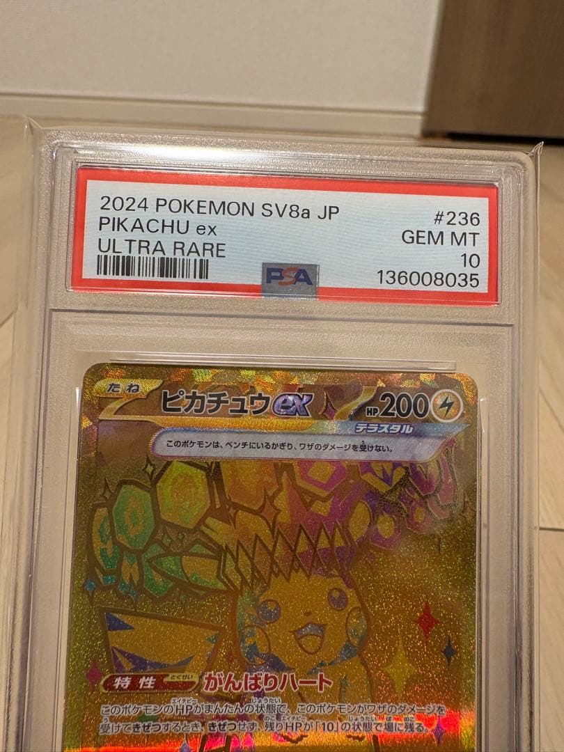 ひ*け様 【PSA10】ポケモンカード ピカチュウex UR テラスタルフェスe