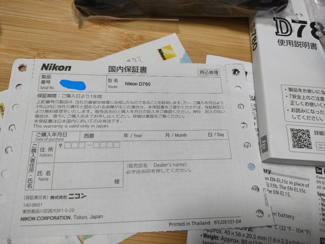 シャッター回数【65枚】Nikon デジタル一眼レフカメラ D780 ボディ