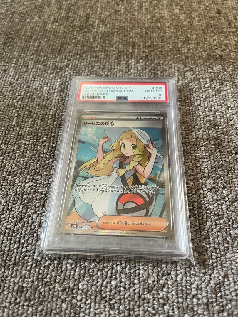 リーリエの決心SR