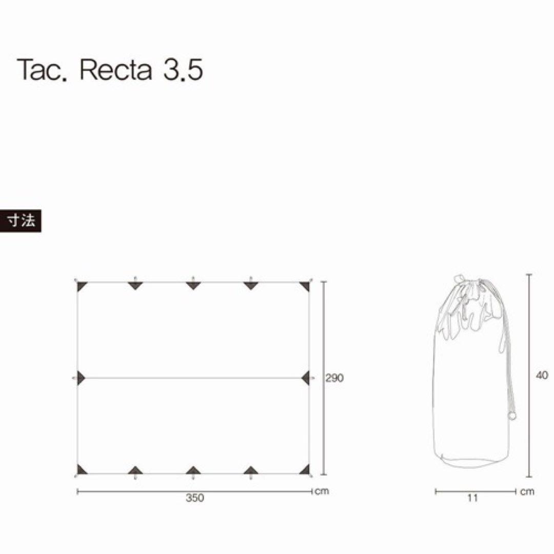 Helinox ヘリノックス　タクティカル Tac. レクタ3.5 タープ