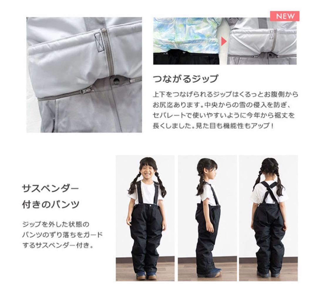 YUK ユック　スキーウェア スノボウェア　キッズ　子供