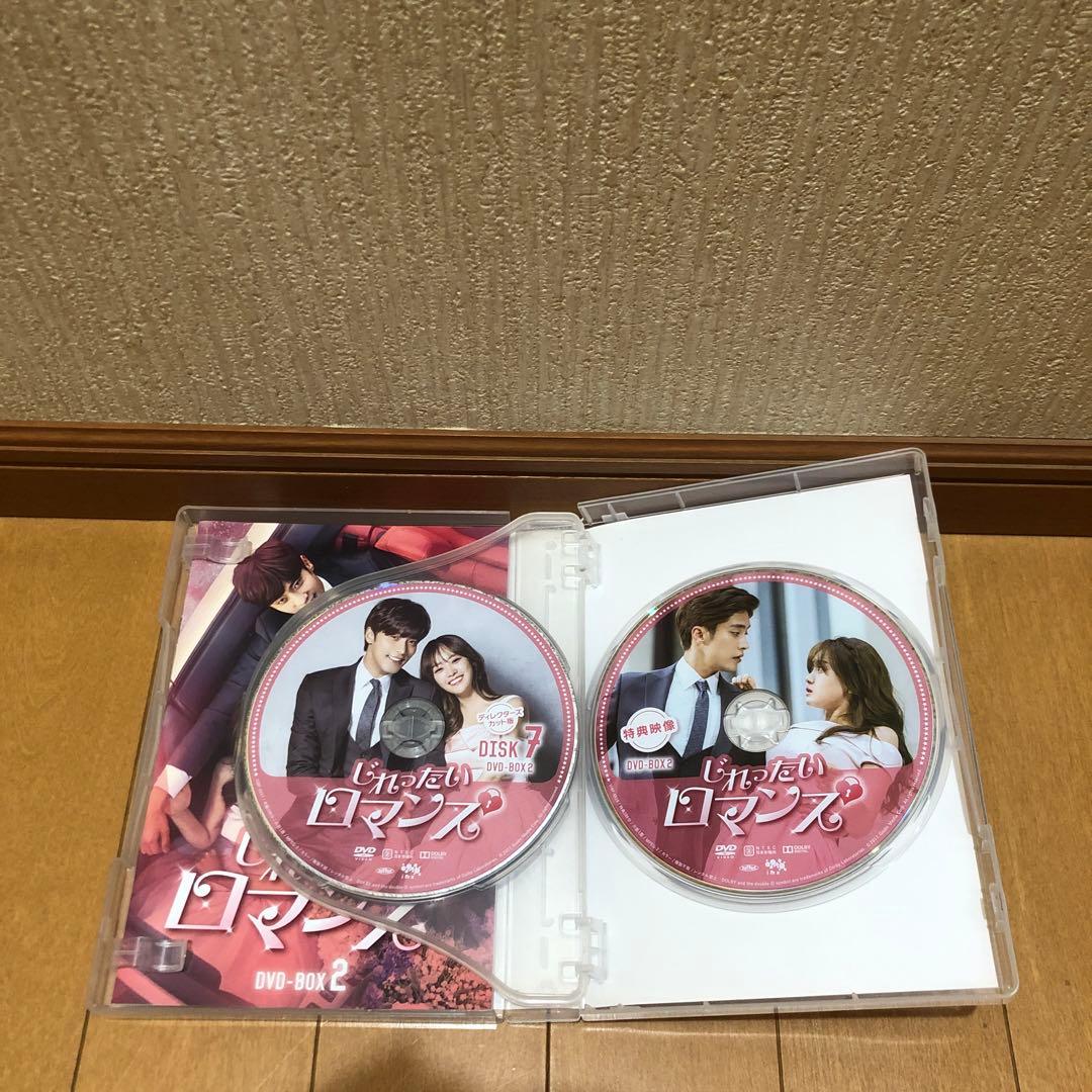 じれったいロマンス ディレクターズカット版 DVD-BOX1 4枚組BOX2