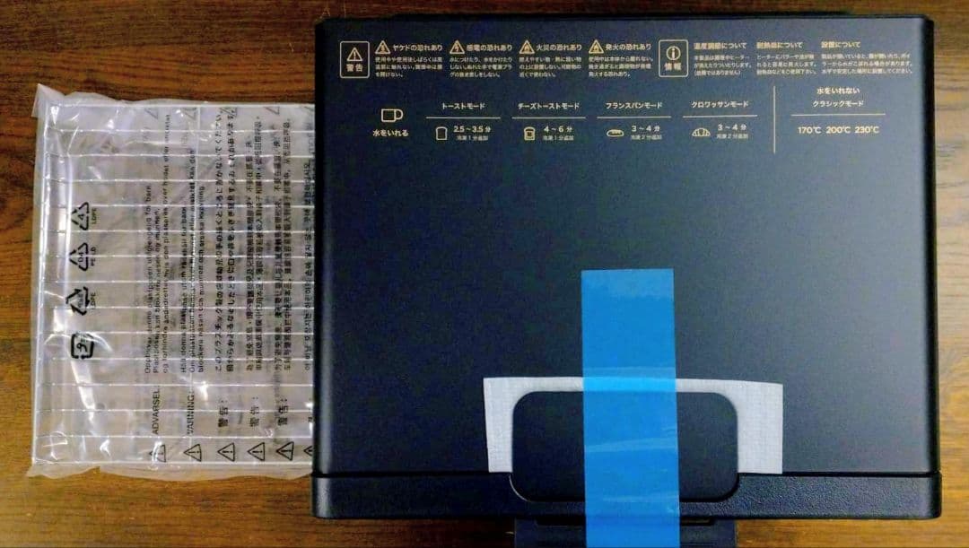 【新品未使用】バルミューダ トースター K11A−BK ブラック