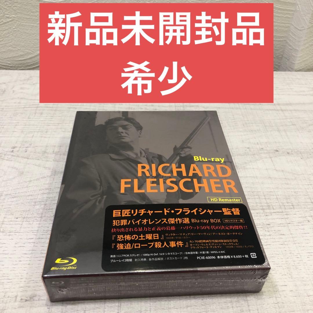 リチャード・フライシャー監督　ブルーレイ２枚組BOX　犯罪バイオレンス傑作選