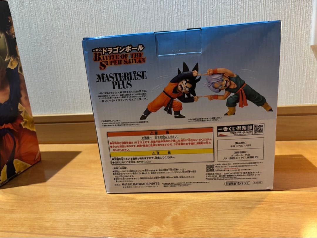 ドラゴンボールZ 一番くじ　孫悟天　トランクス