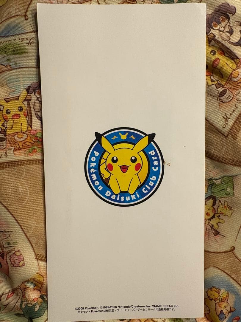 ピカチュウ PROMO DPプロモーションカード 095/DP-P ポケカ