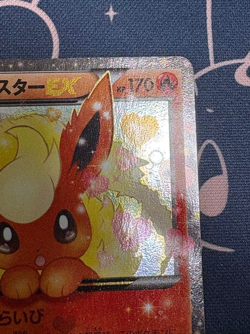 傷あり　ブースターEX RR CP3 ポケキュンコレクション 006/032
