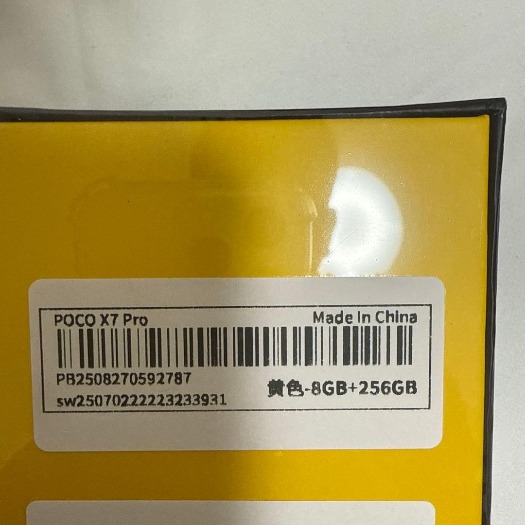 POCO X7 Pro 8GB+256GB 金色