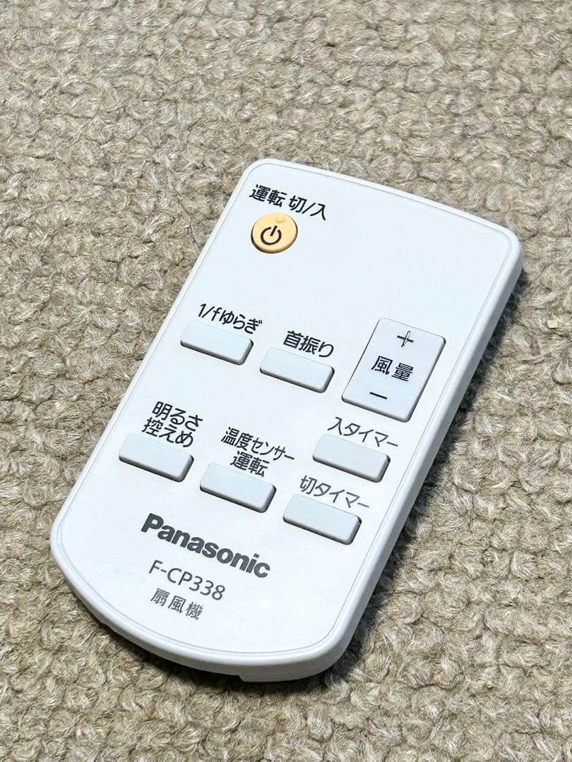Panasonic◆扇風機・サーキュレーター F-CP338