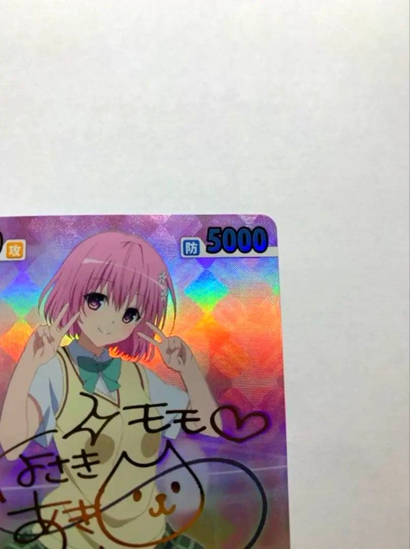 ヴィクトリースパーク　ToLOVEる　ピースサイン　モモ　サイン