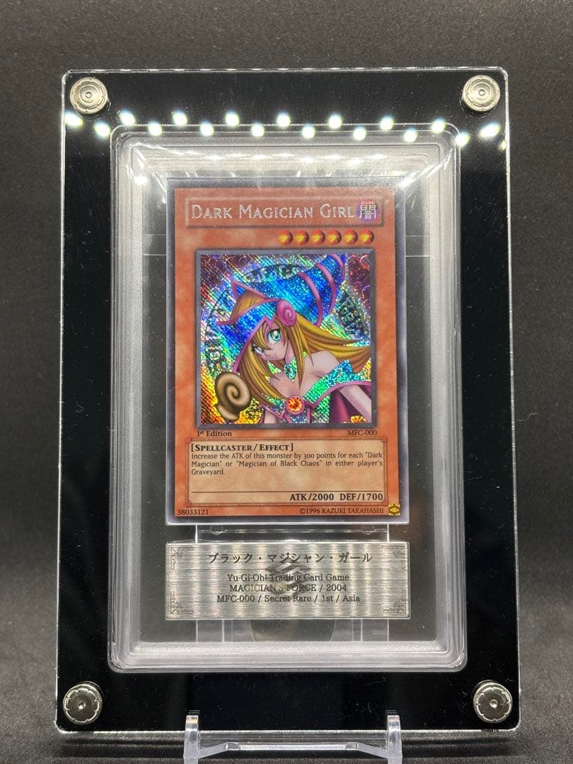 ブラックマジシャンガール　旧アジア版　ARS9 5つ目 MFC-000 1st