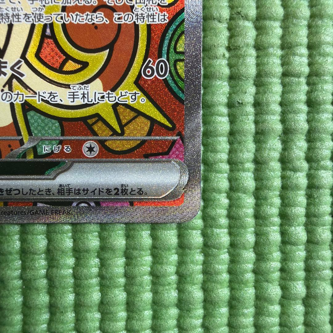 ニャースex 114/08 SAR