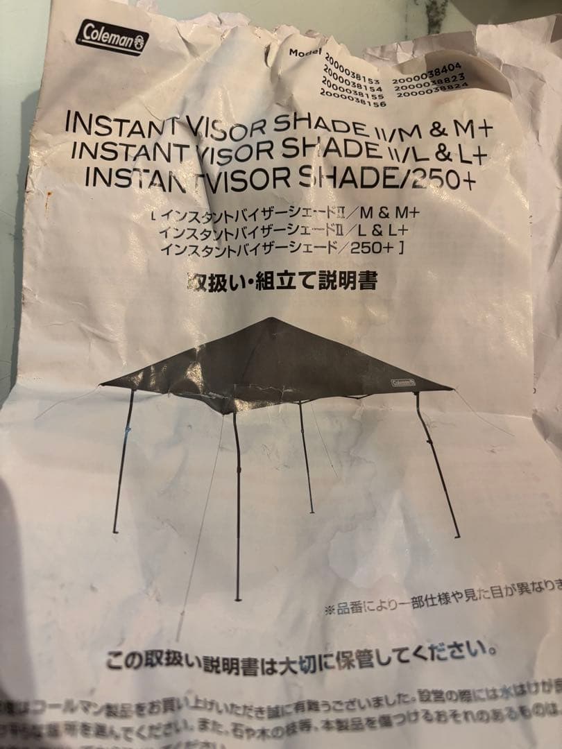 ColemanインスタントバイザーシェードⅡ/M サイドフラッペ付