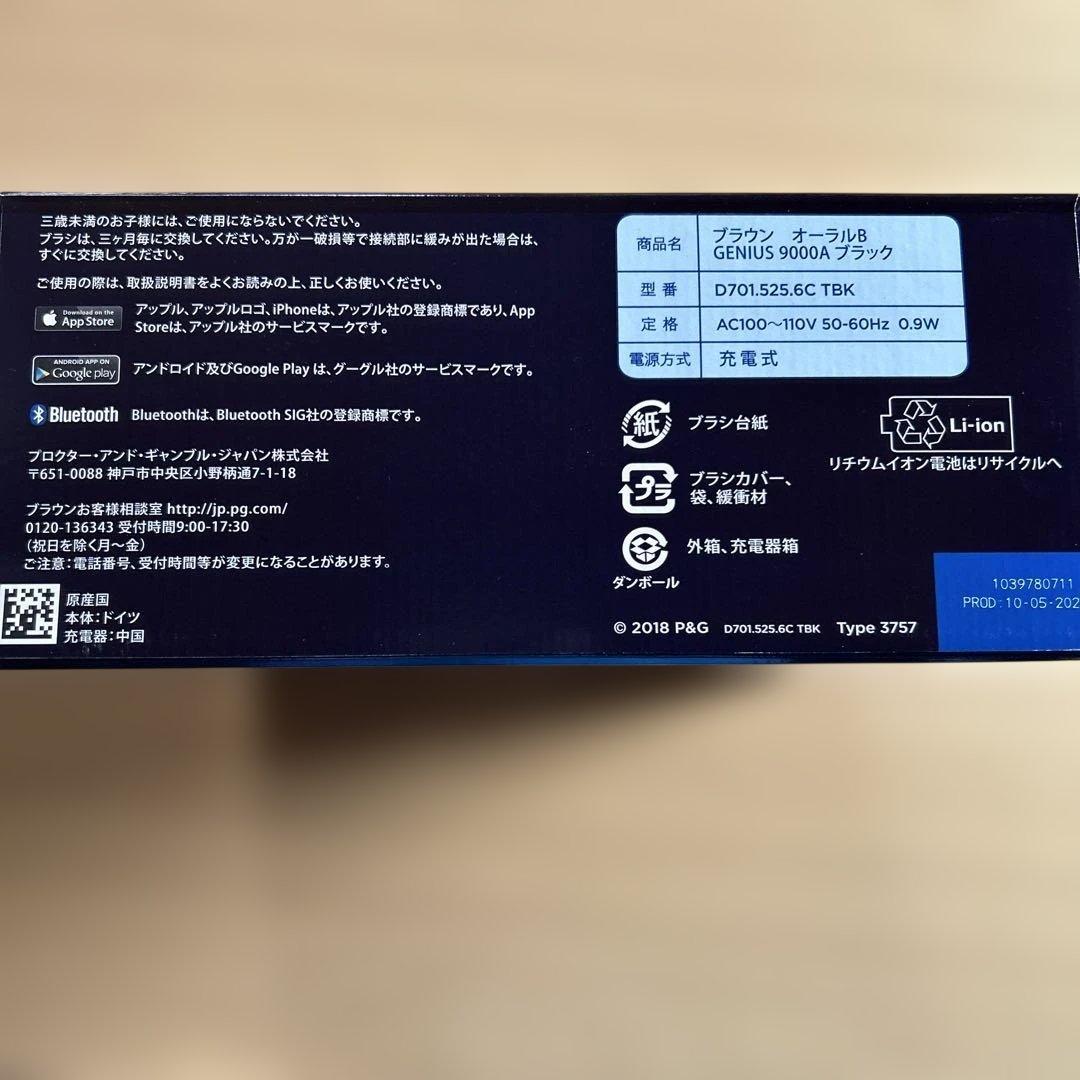 BRAUN オーラルB ジーニアス9000A ブラック