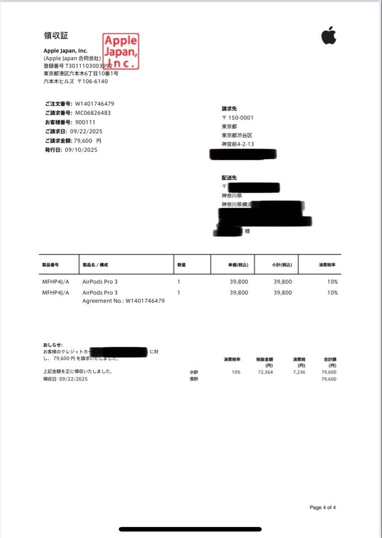 イヤホン AirPods Pro 3