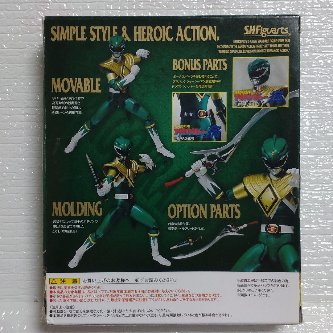 S.Hフィギュアーツ　ドラゴンレンジャー