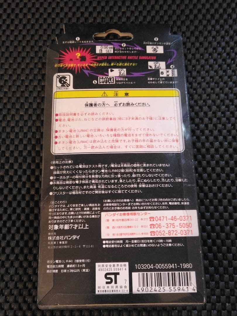 稀少【完備品】初代デジモン　グレー/ペンデュラム ver.1　グレー