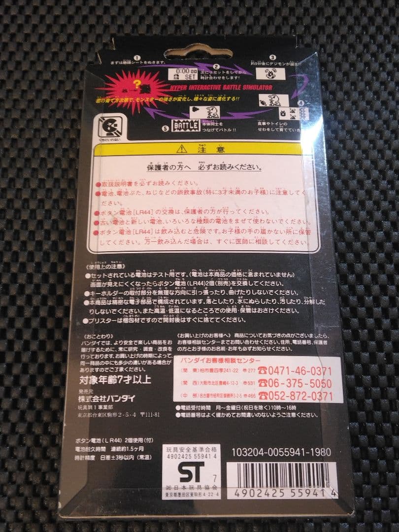 稀少【完備品】初代デジモン　グレー/ペンデュラム ver.1　グレー