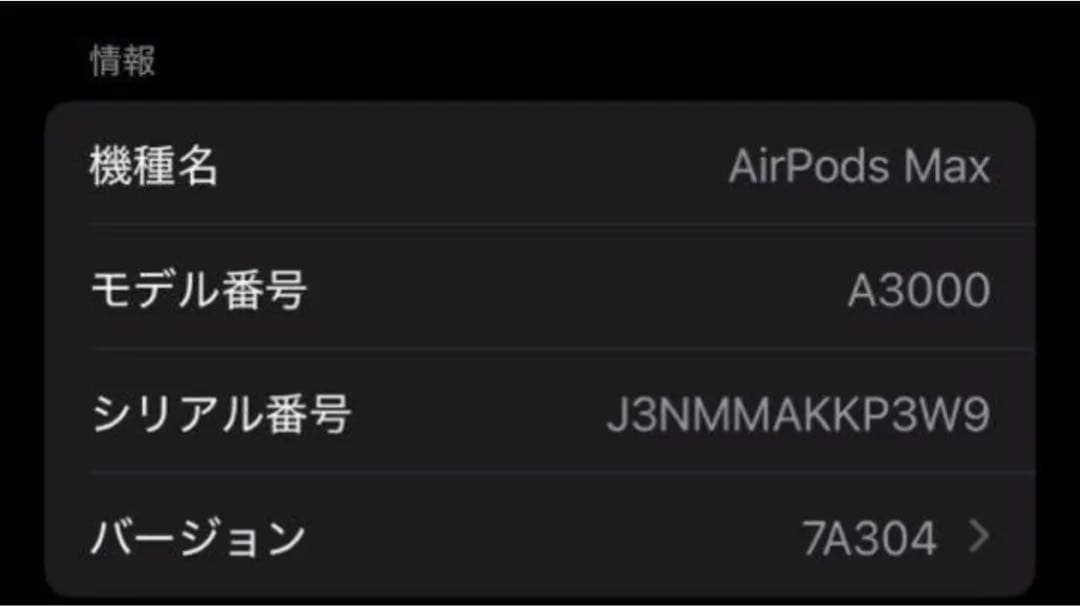 AirPods Max スペースグレー カバー付き