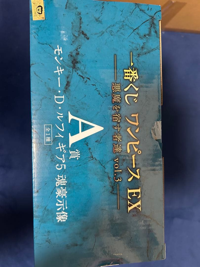 一番くじ ワンピースEX 悪魔を宿す者達 vol.3 A賞