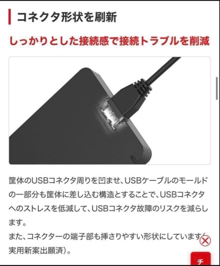 【新品／未開封】バッファロー（BUFFALO）1TBポータブルHD（レッド）