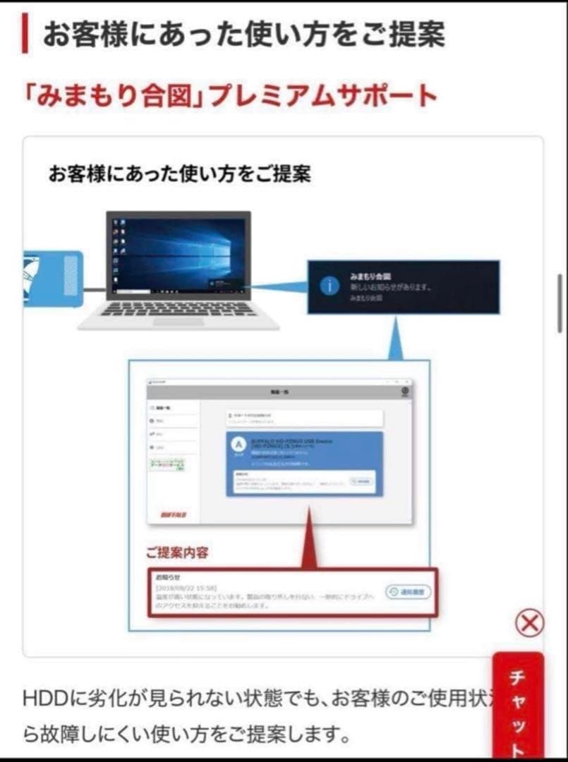 【新品／未開封】バッファロー（BUFFALO）1TBポータブルHD（レッド）