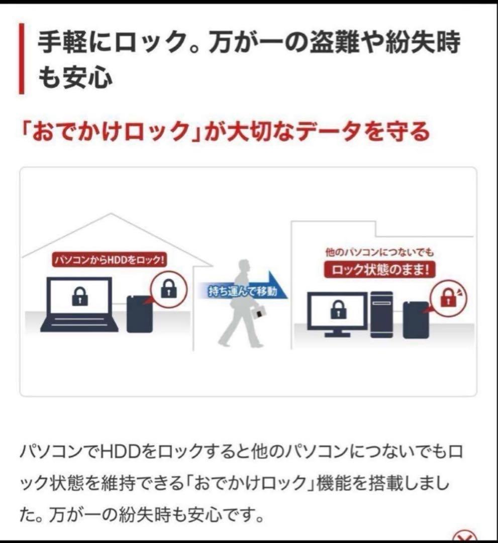 【新品／未開封】バッファロー（BUFFALO）1TBポータブルHD（レッド）