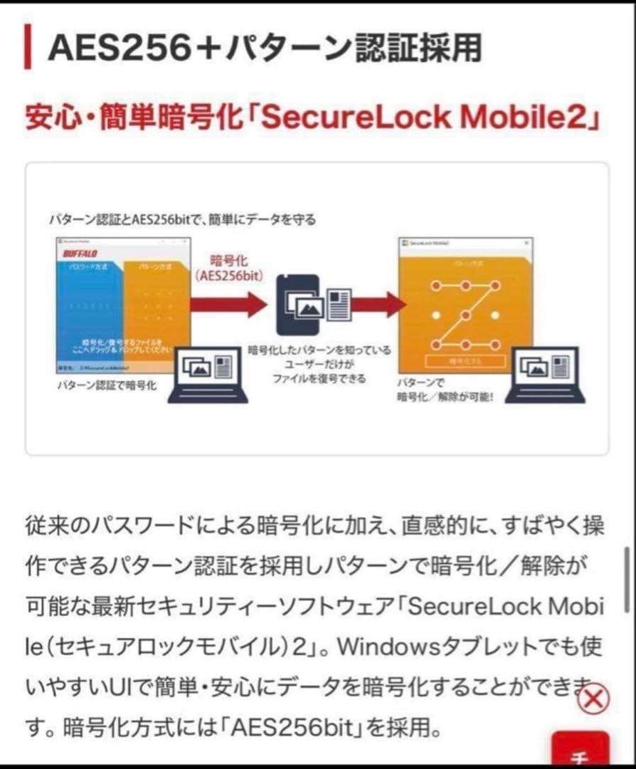 【新品／未開封】バッファロー（BUFFALO）1TBポータブルHD（レッド）