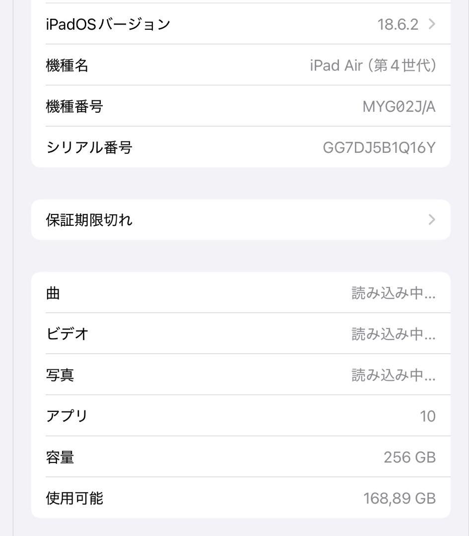 iPad Air 10.9インチ グリーン 256GB 第4世代