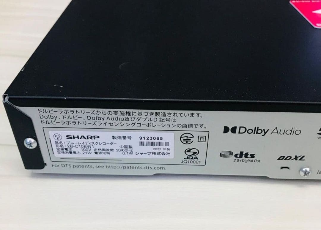 SHARP 2B-C10EW1 2022年製 動作品