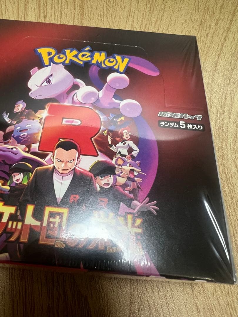 拡張パック ロケット団の栄光 BOX 国内正規品 シュリンク付き BOX