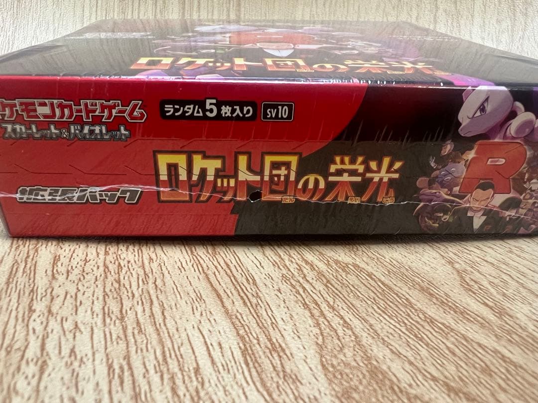拡張パック ロケット団の栄光 BOX 国内正規品 シュリンク付き BOX