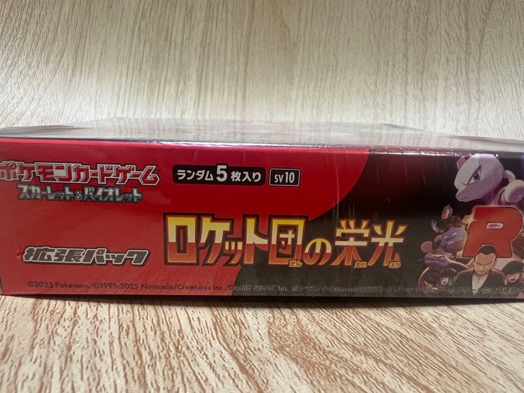 拡張パック ロケット団の栄光 BOX 国内正規品 シュリンク付き BOX