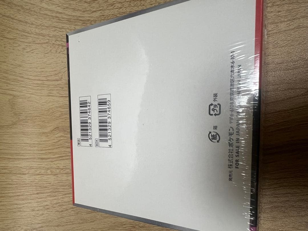 拡張パック ロケット団の栄光 BOX 国内正規品 シュリンク付き BOX