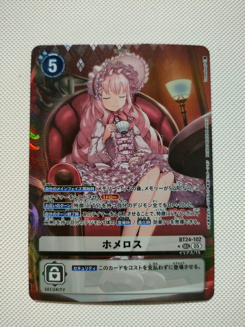 デジモンカード　Time Stranger　ホメロス　パラレル他